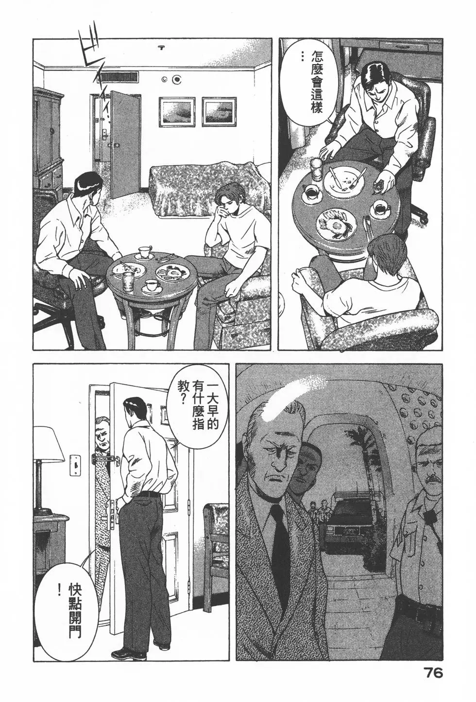 第74页