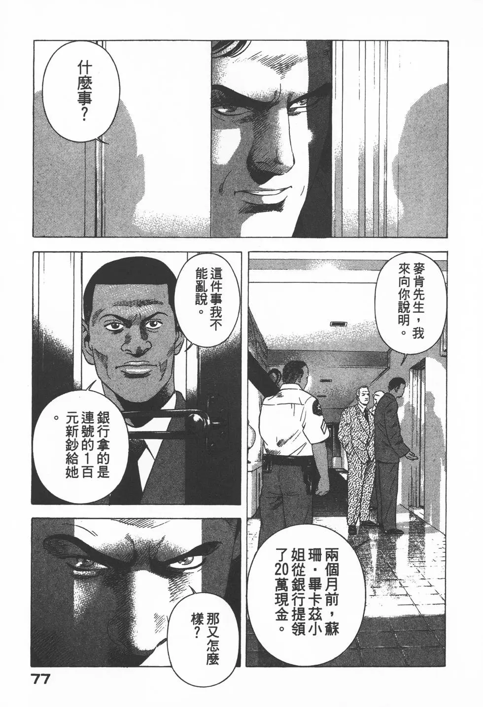 第75页