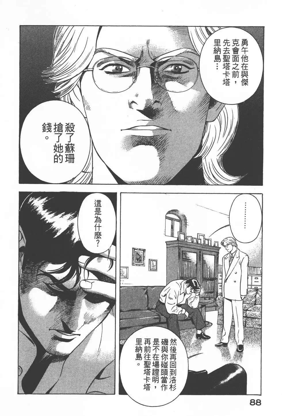 第86页