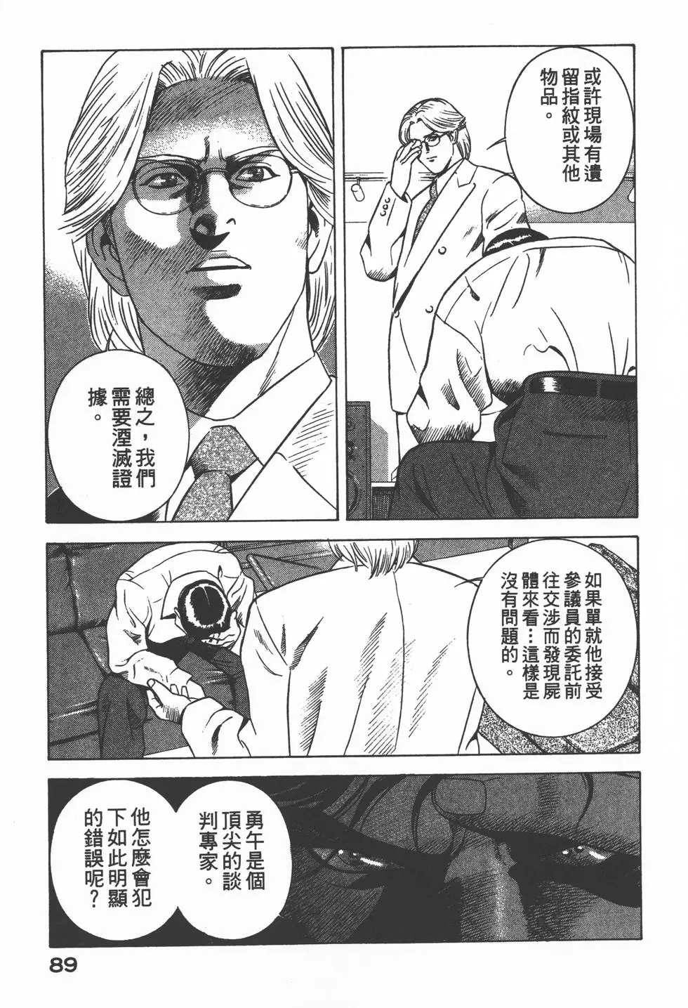 第87页