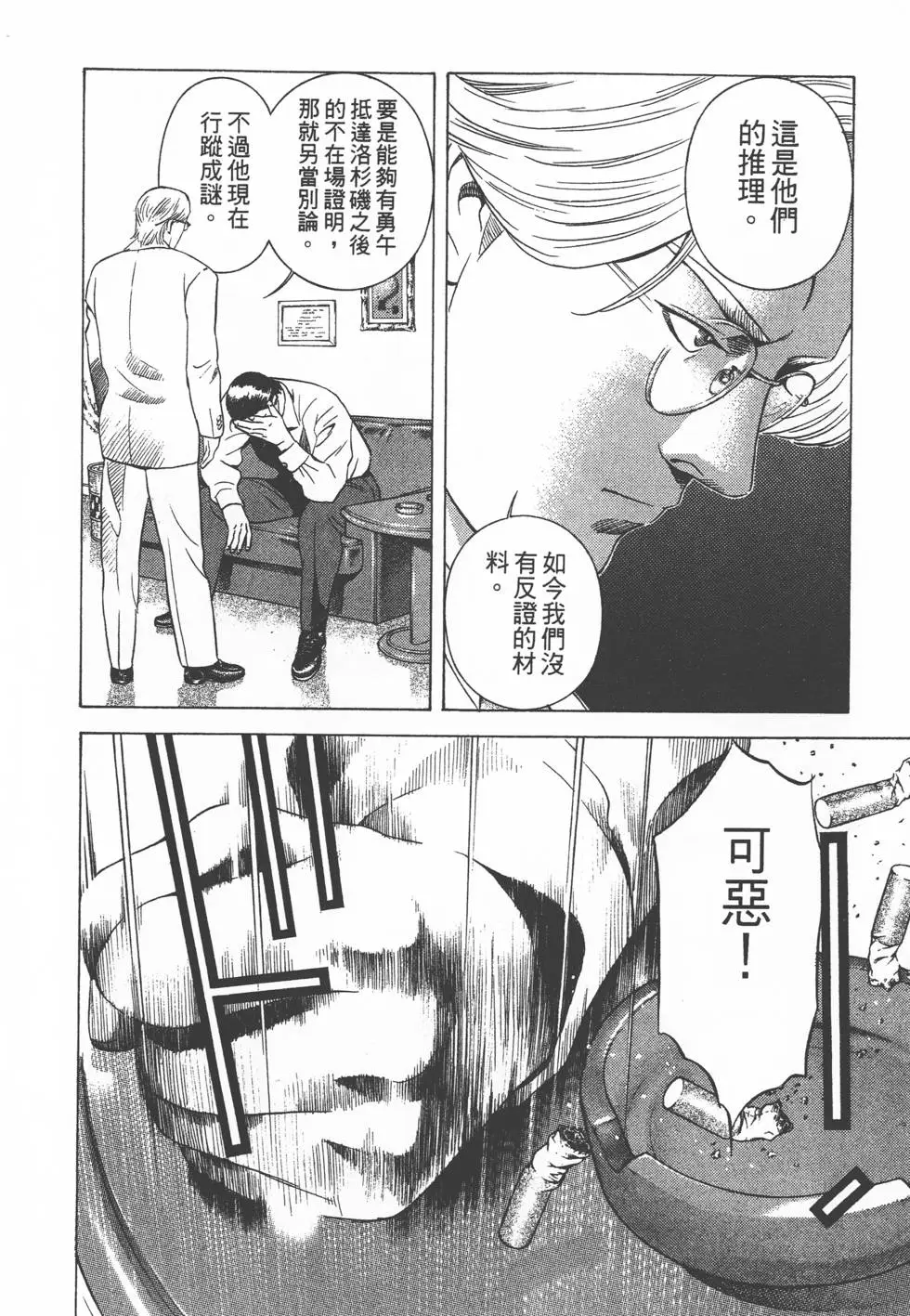 第88页