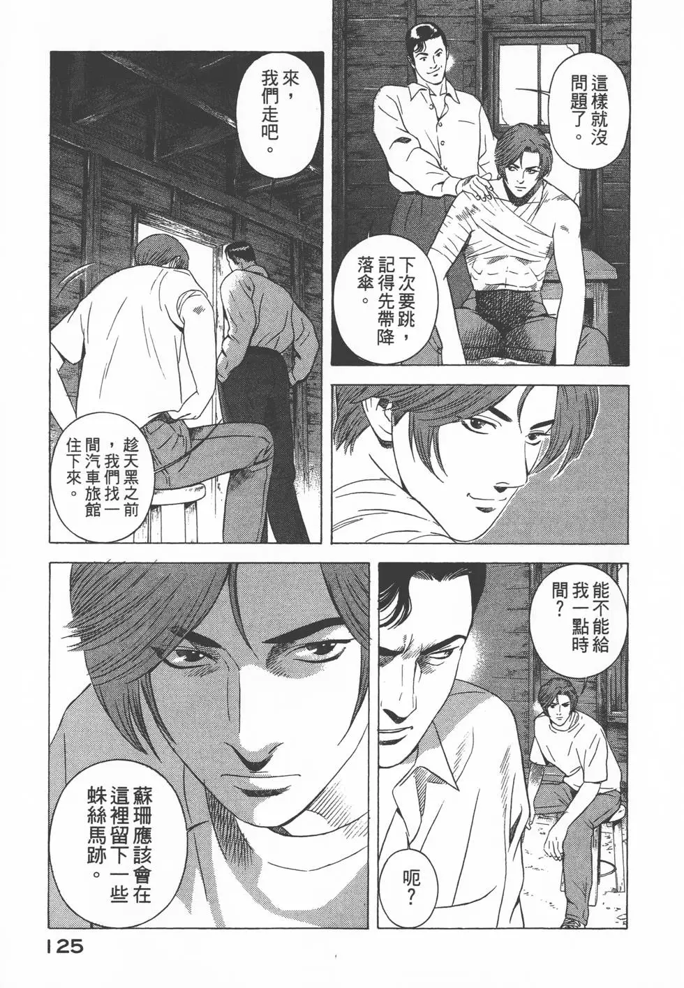 第123页