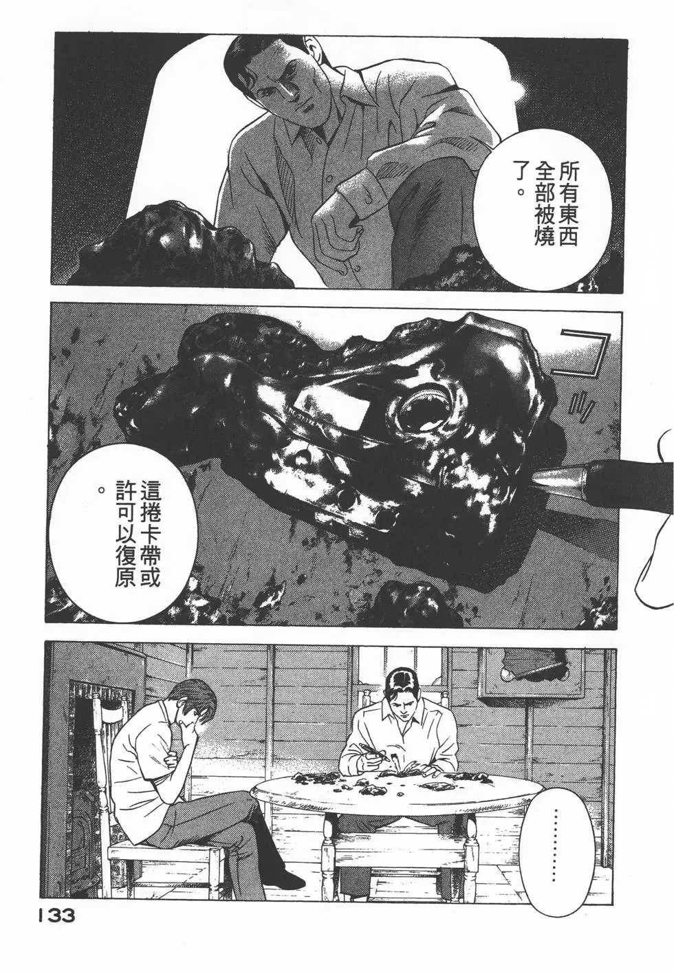 第131页