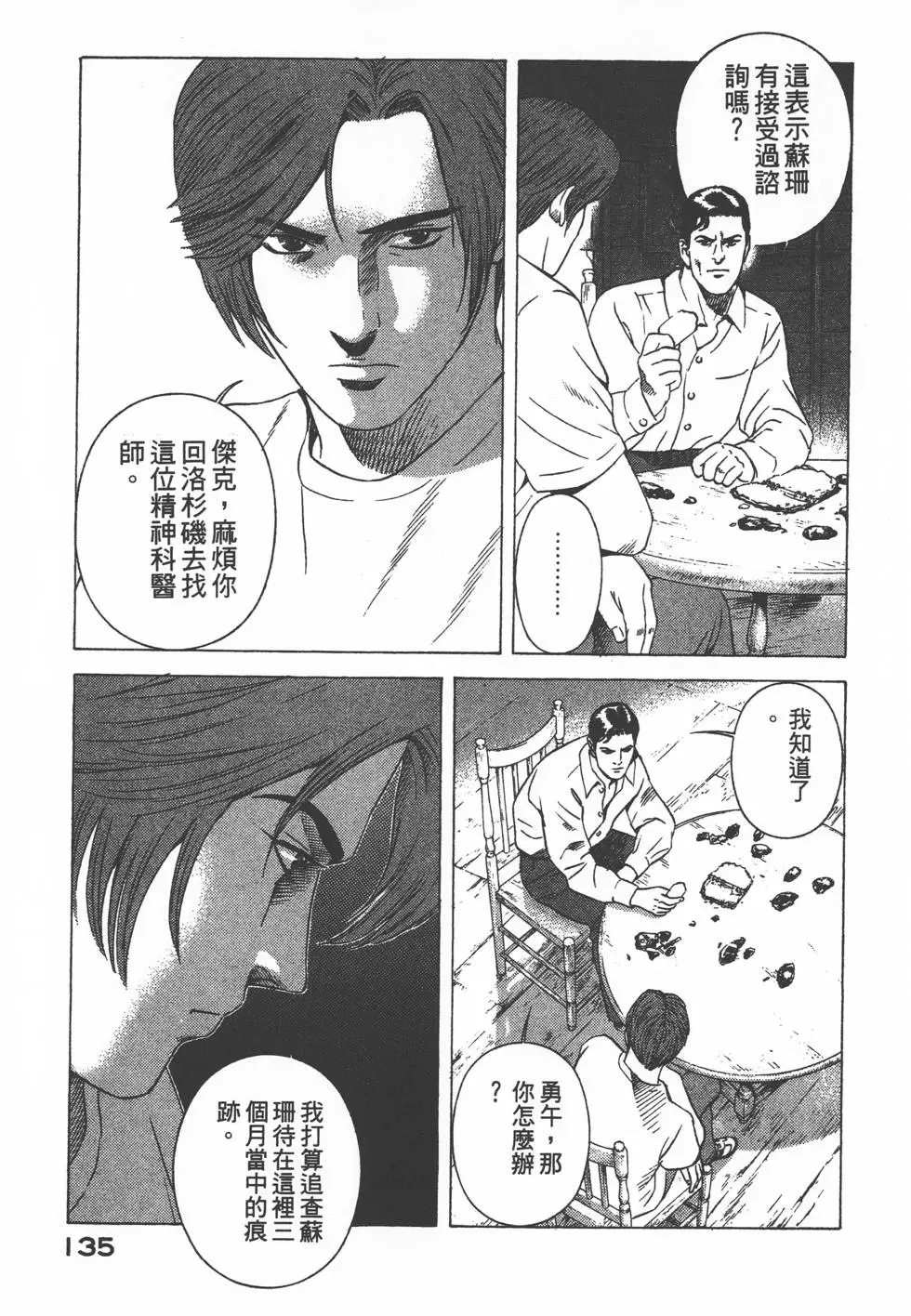 第133页