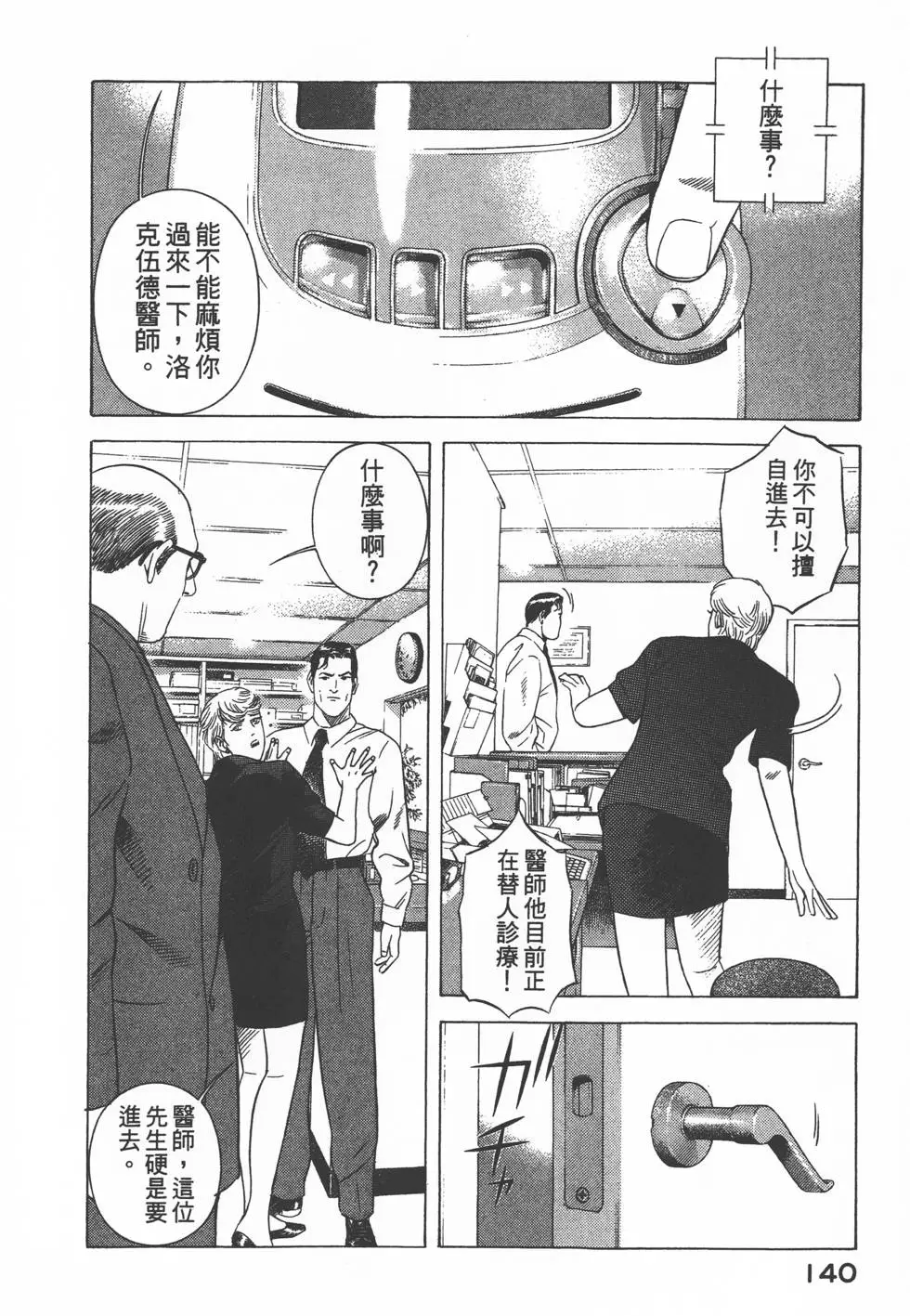 第138页