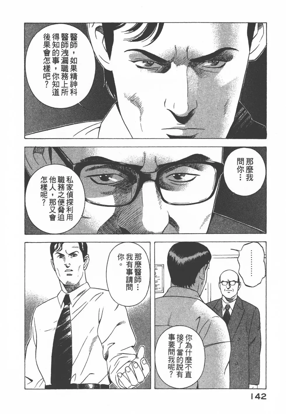 第140页