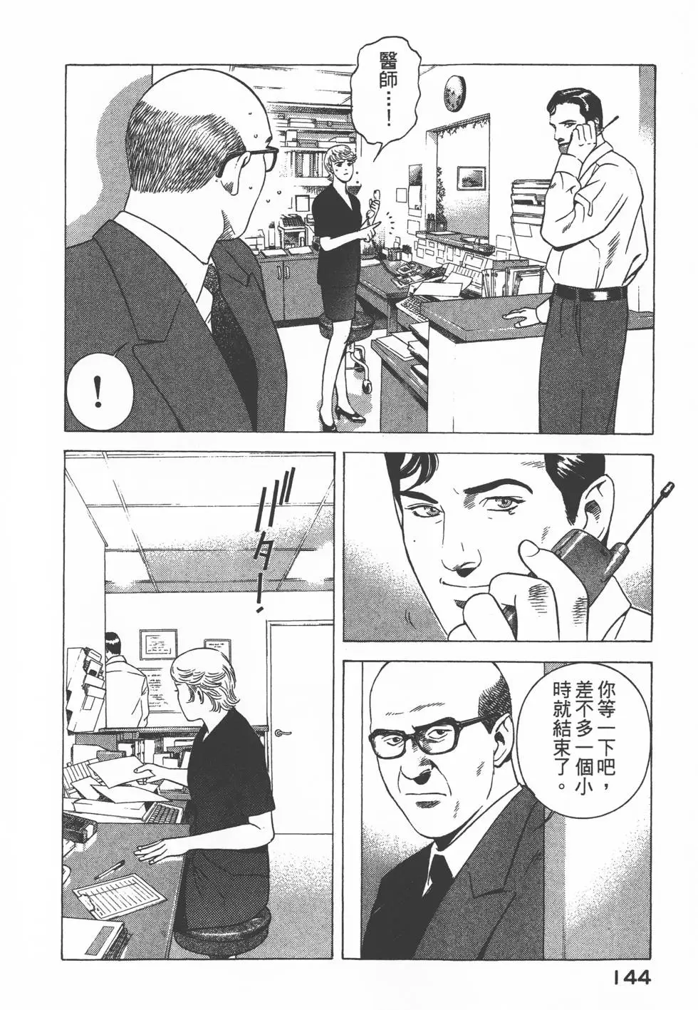 第142页