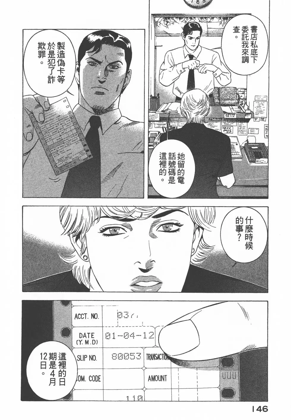 第144页