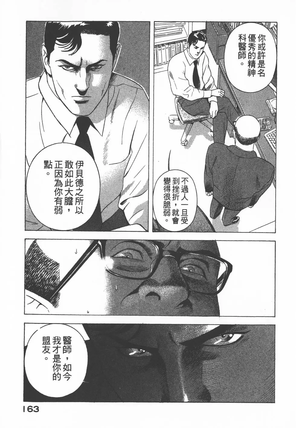 第161页