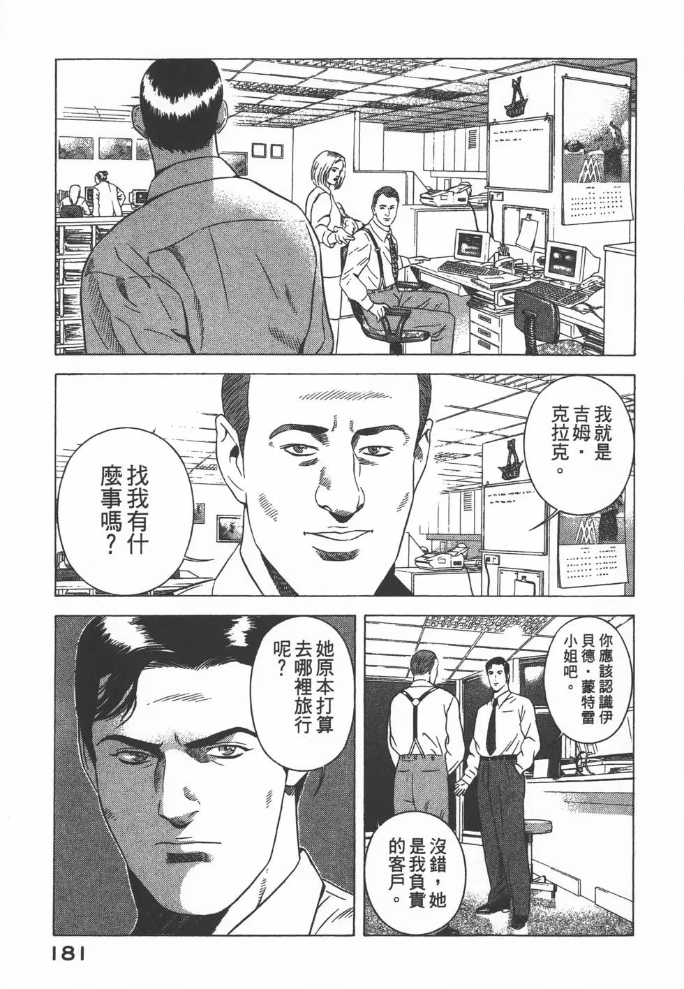 第179页
