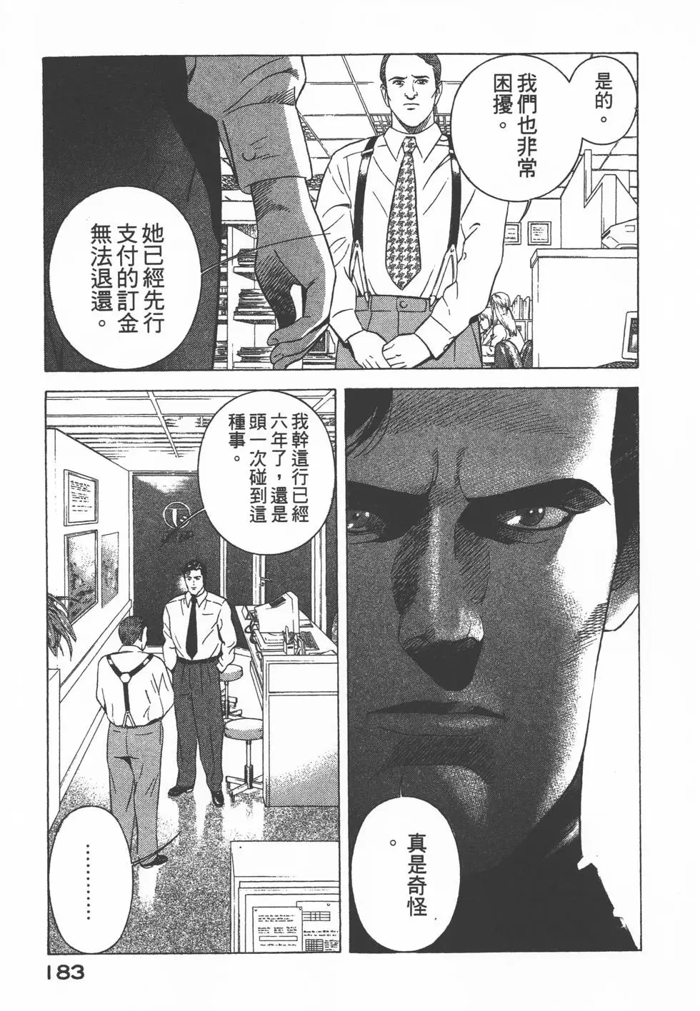 第181页