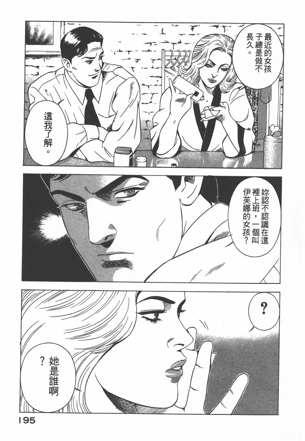 第193页