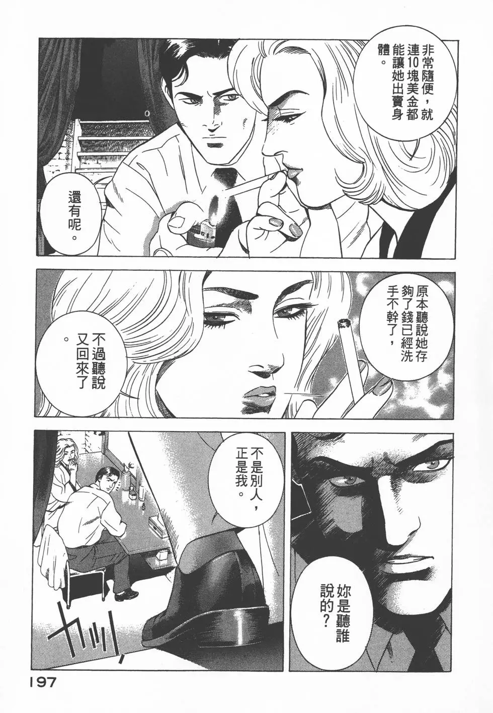 第195页