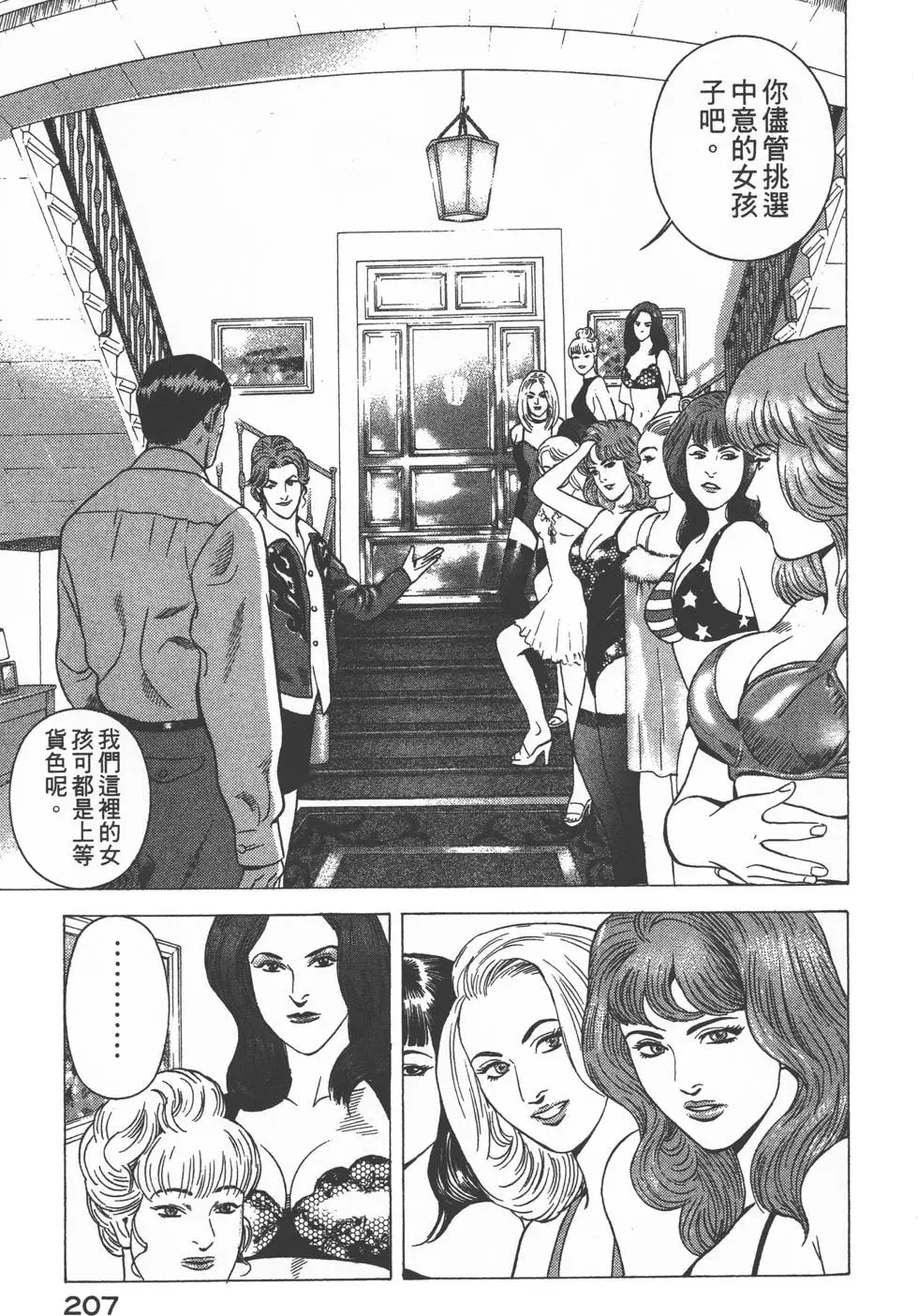 第205页