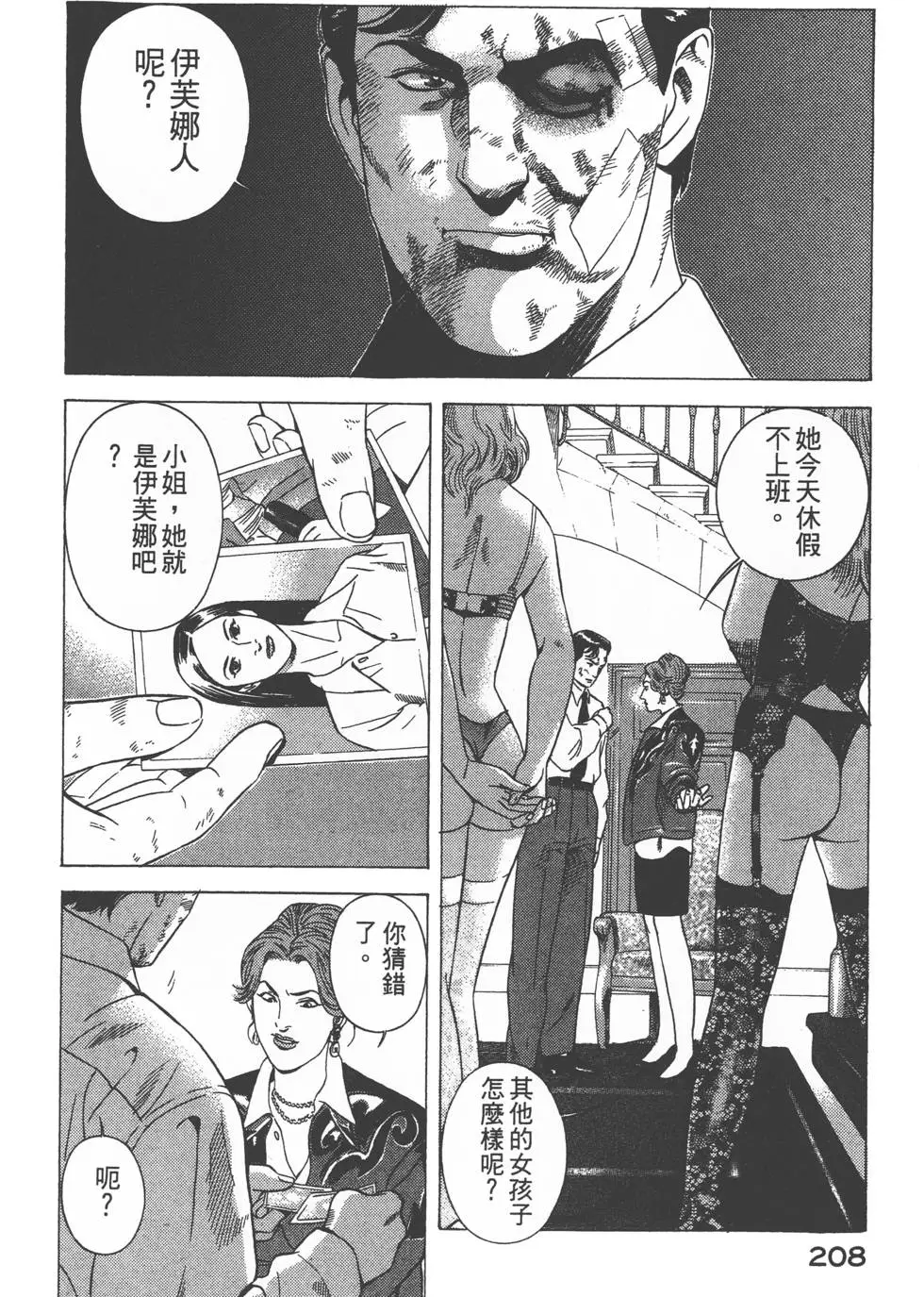第206页