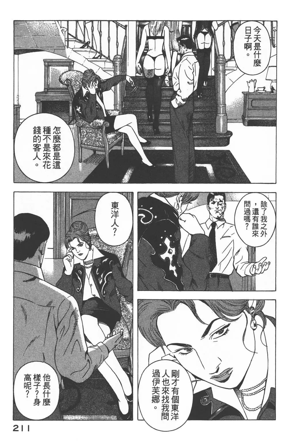 第209页