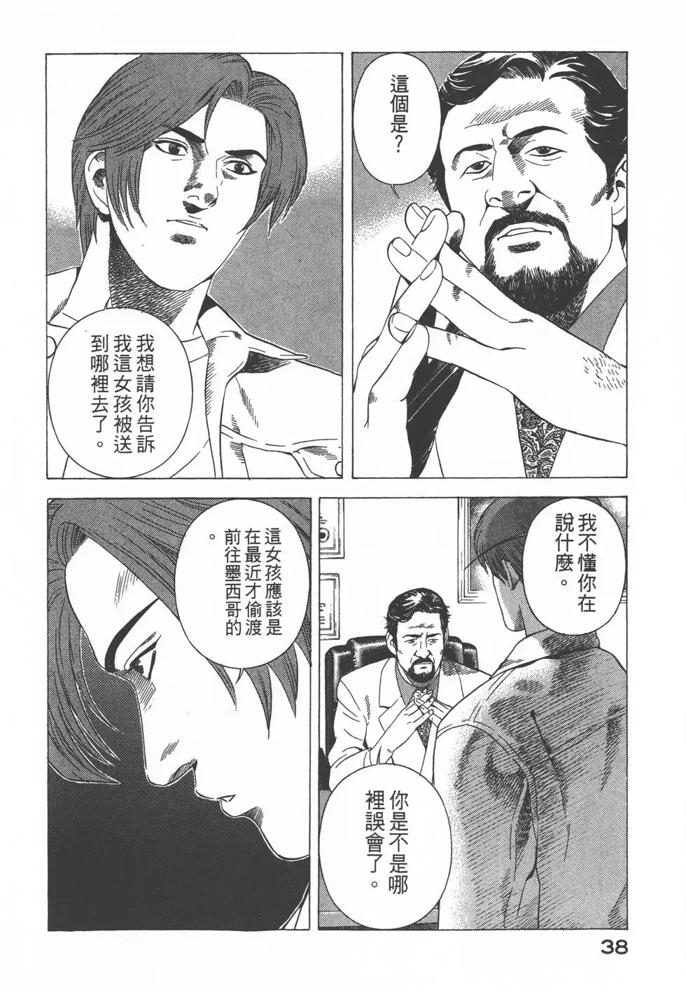 第36页