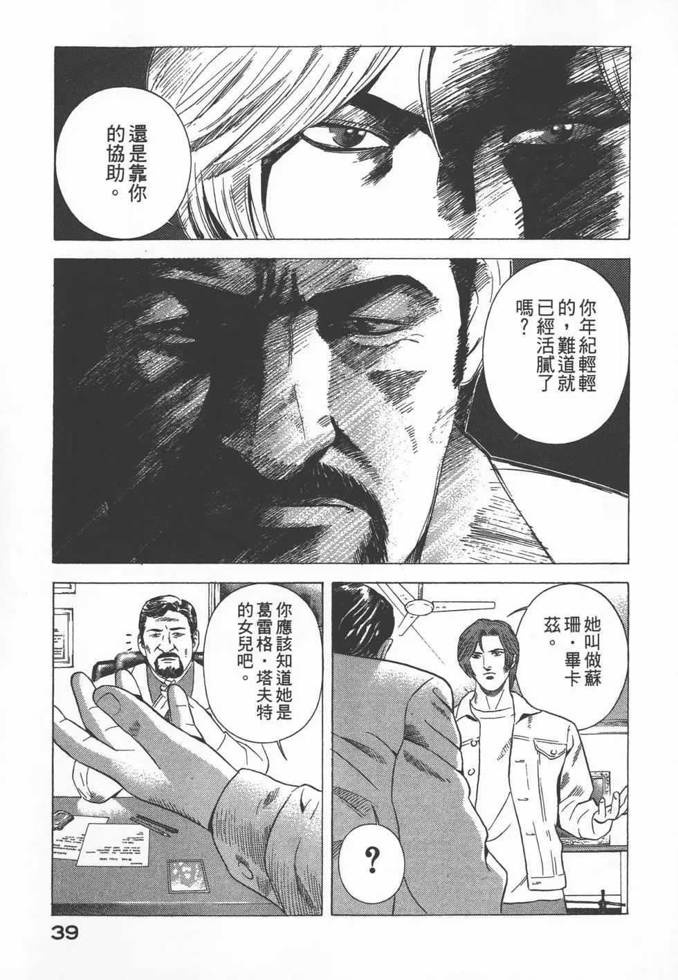 第37页