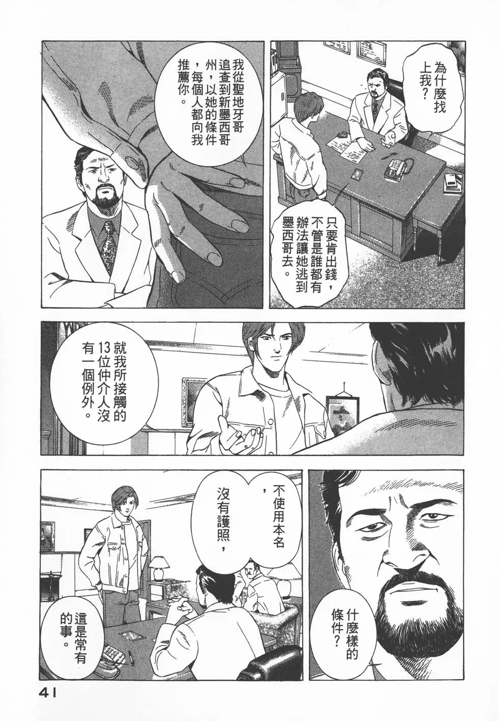 第39页