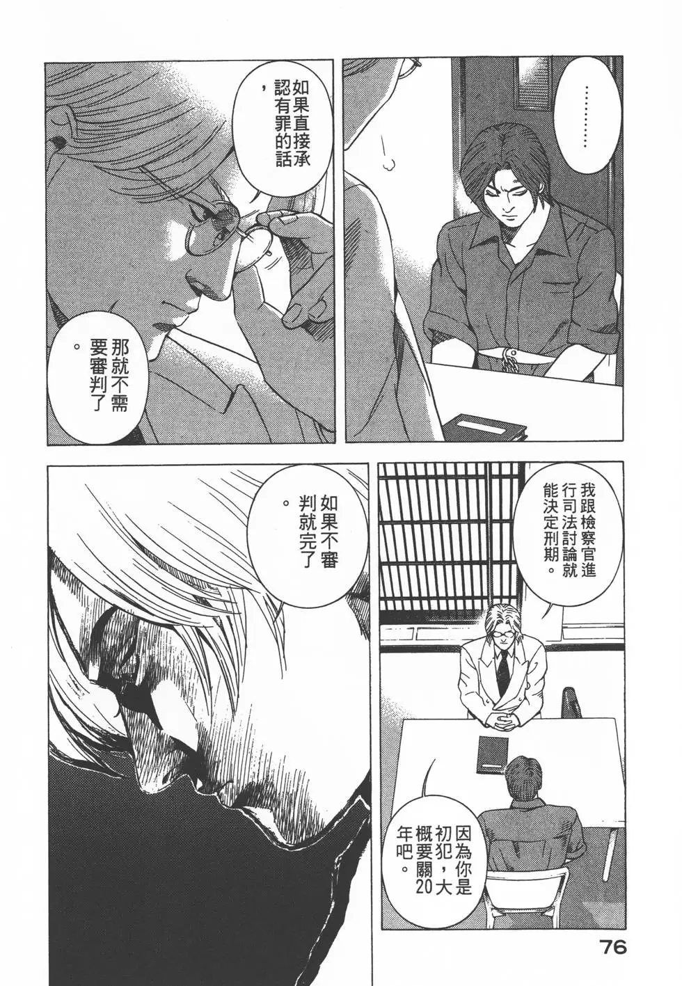 第74页