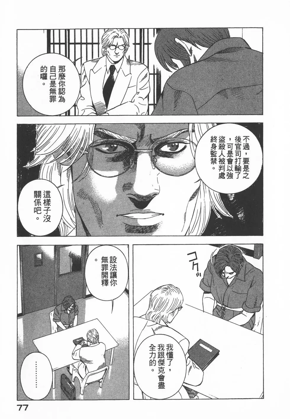 第75页