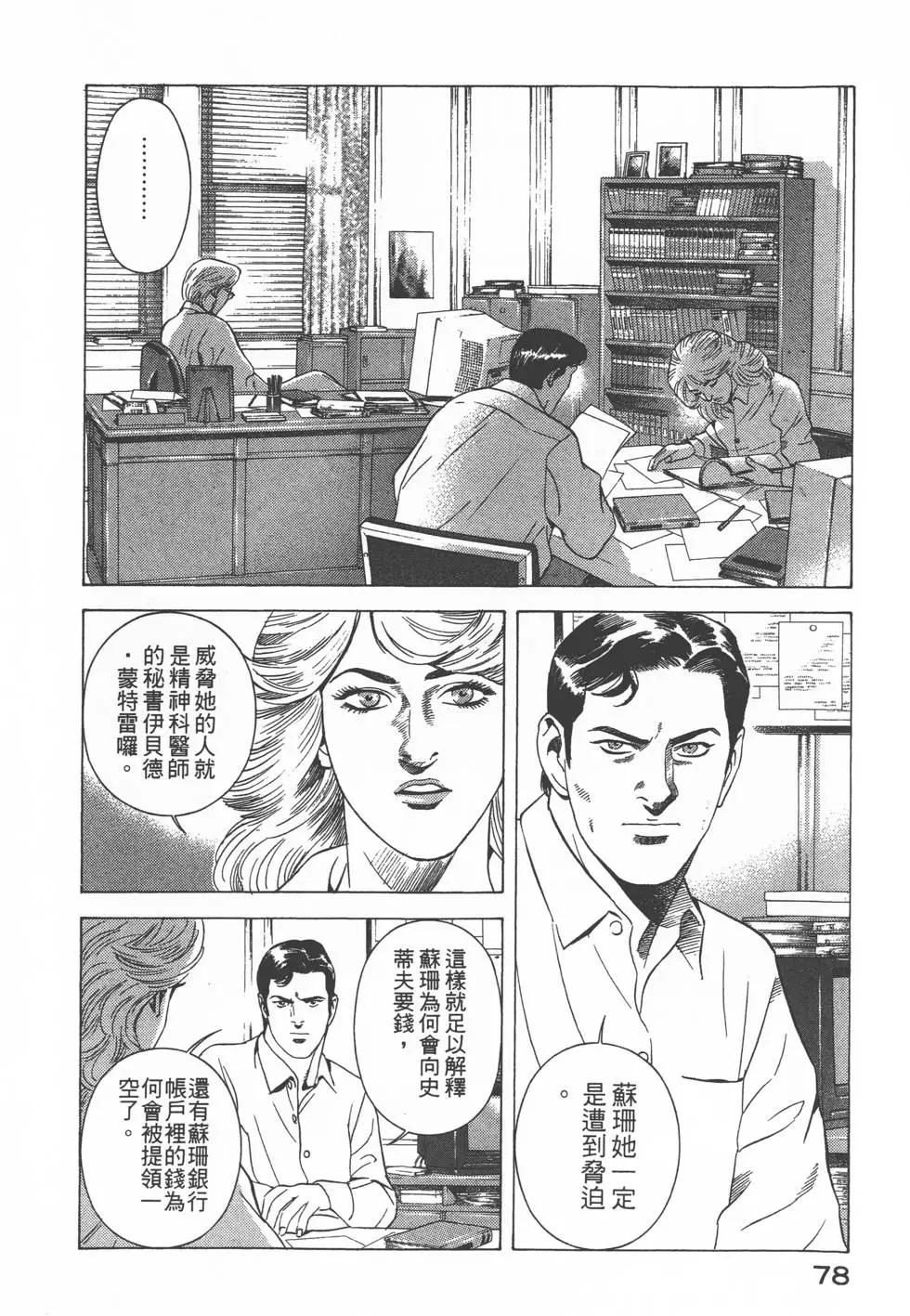 第76页