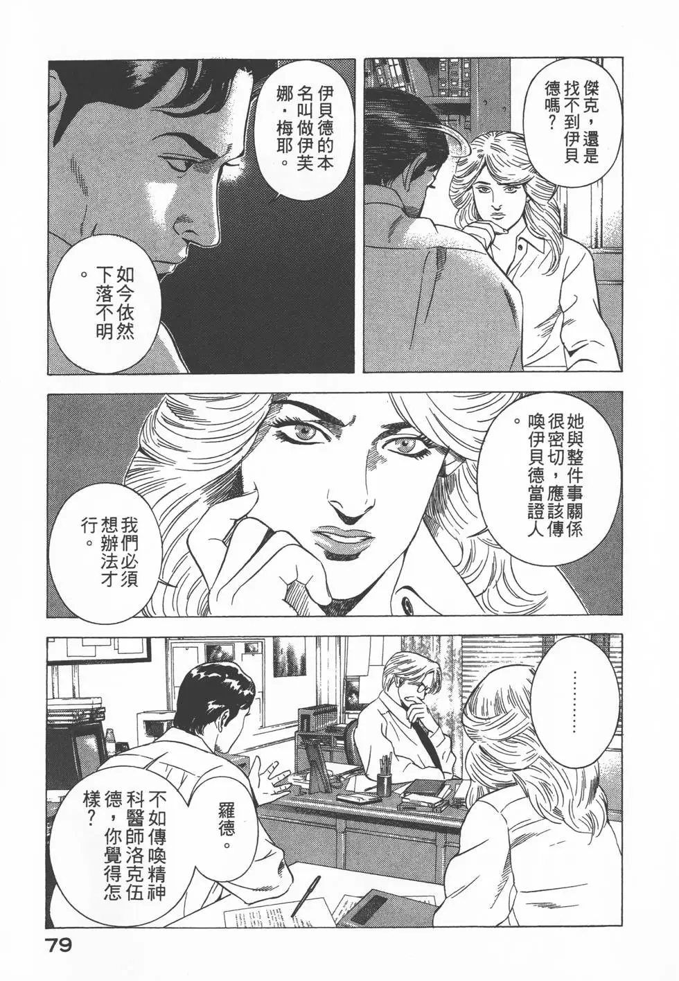 第77页