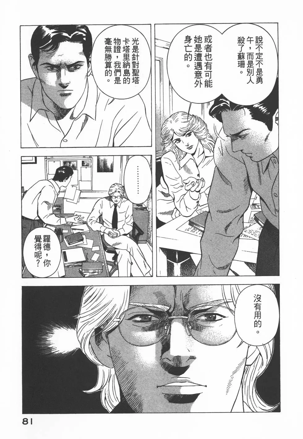 第79页