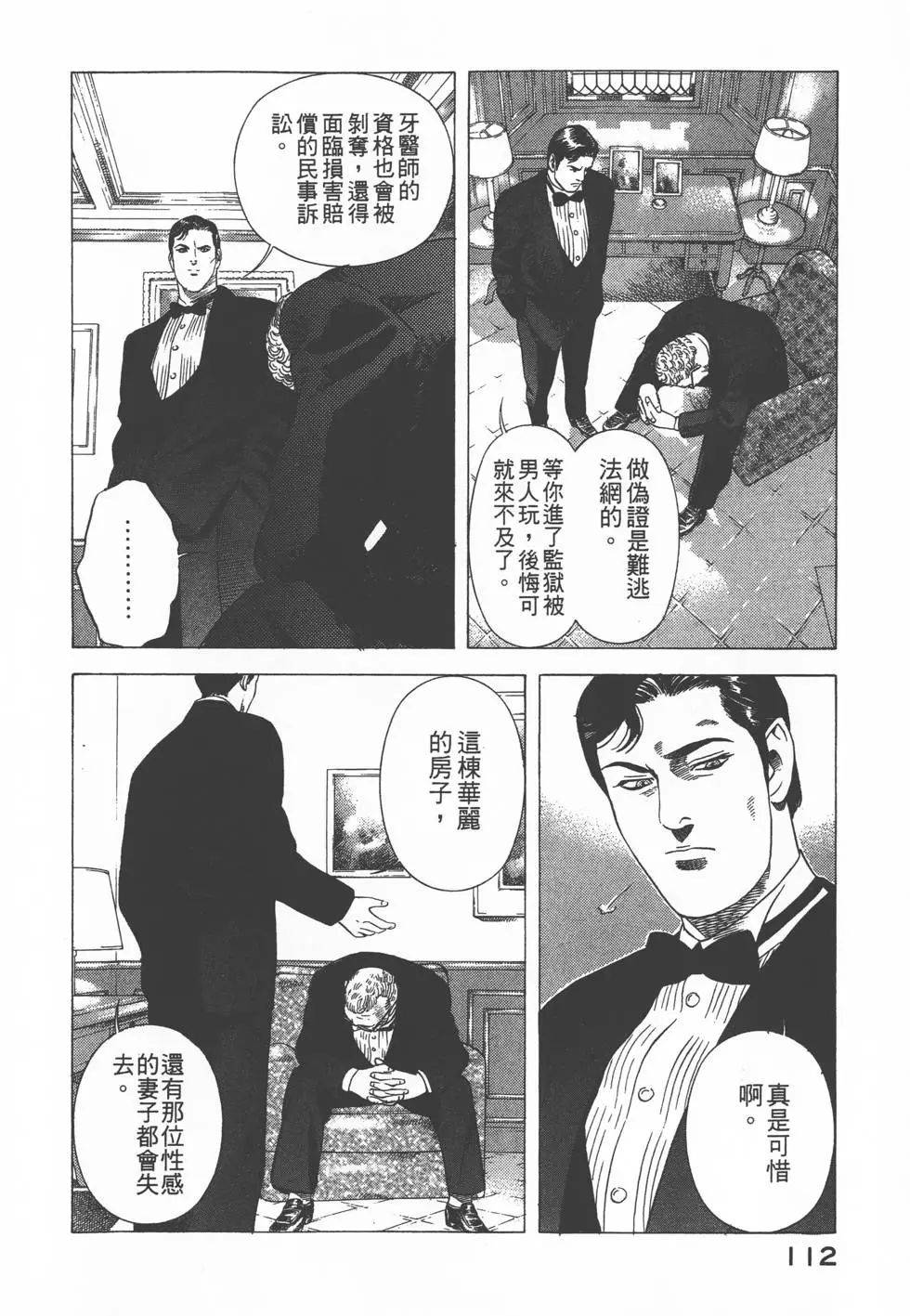 第110页