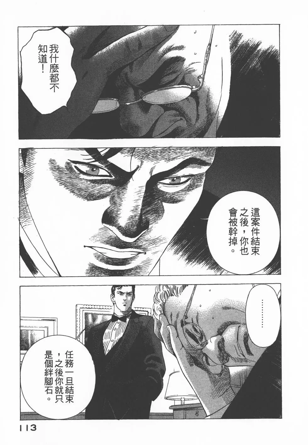 第111页