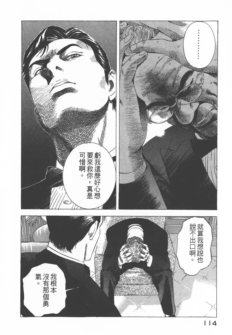 第112页