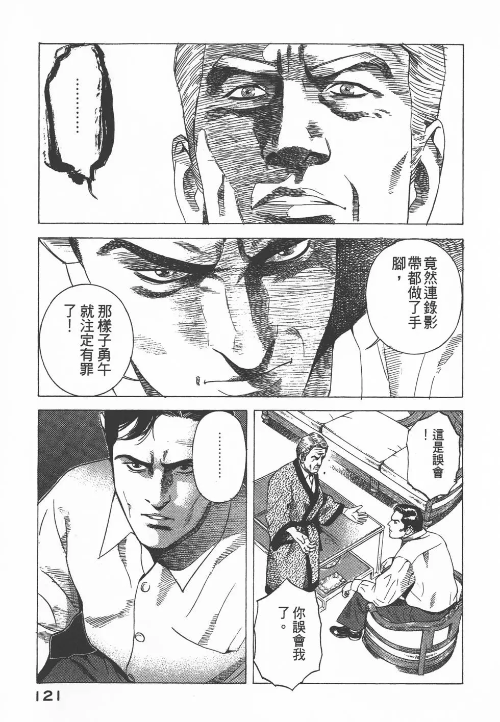第119页