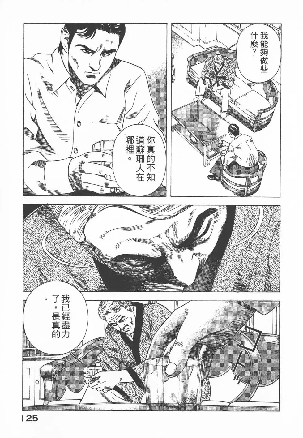 第123页