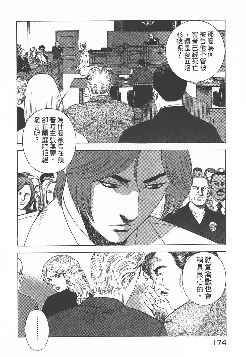 第172页