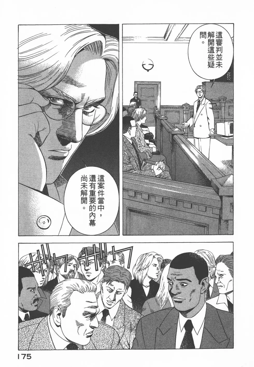 第173页