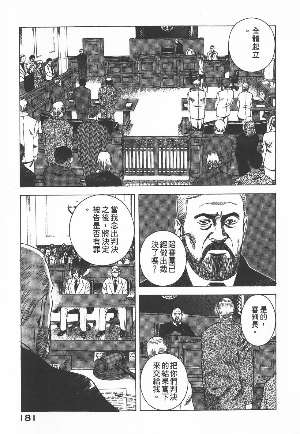 第179页
