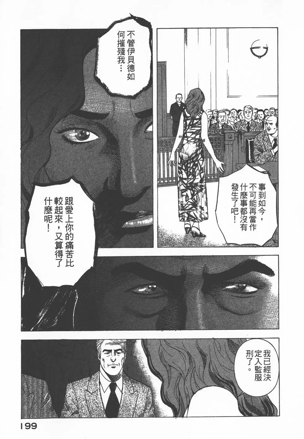 第197页