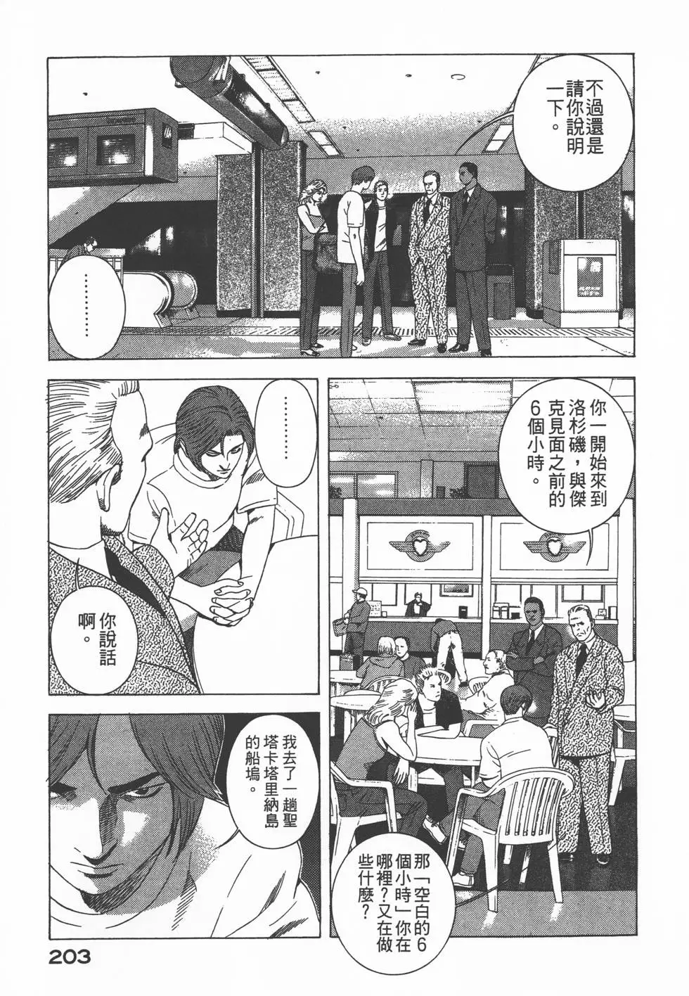 第201页