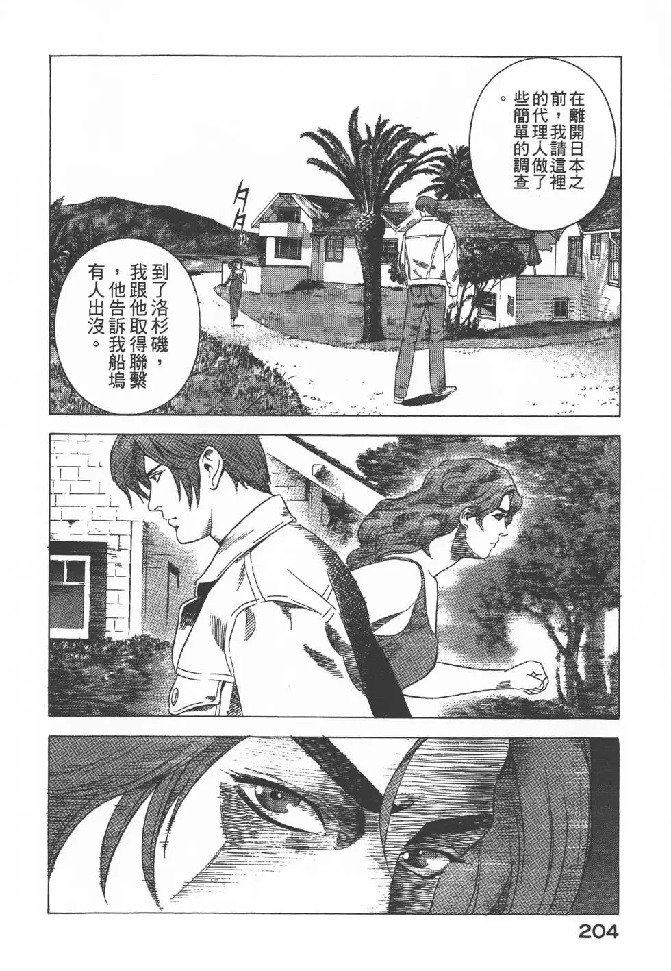 第202页