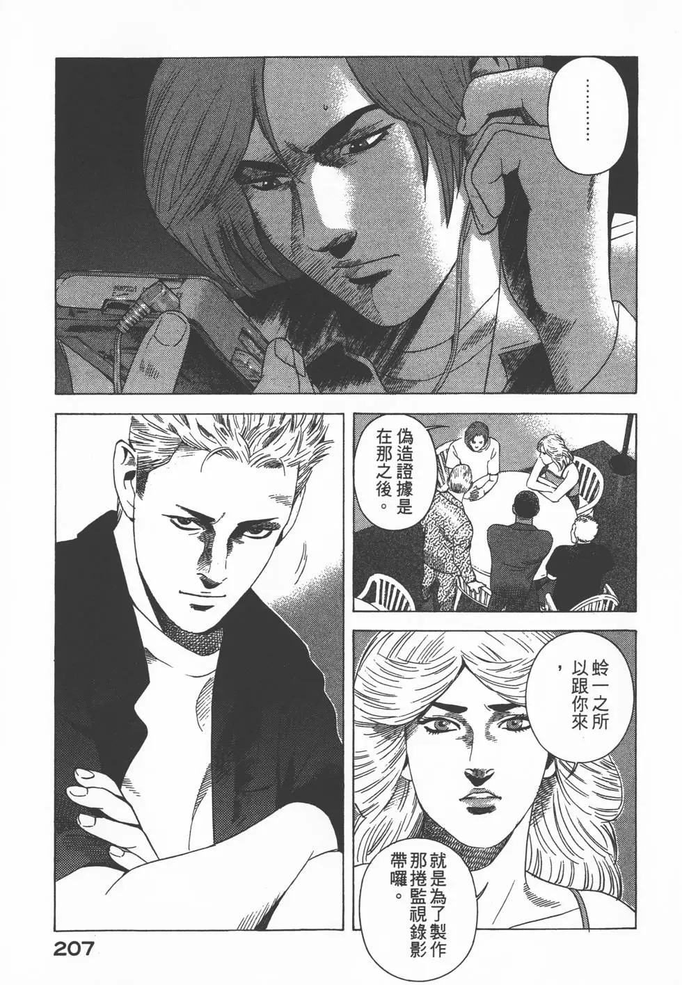 第205页