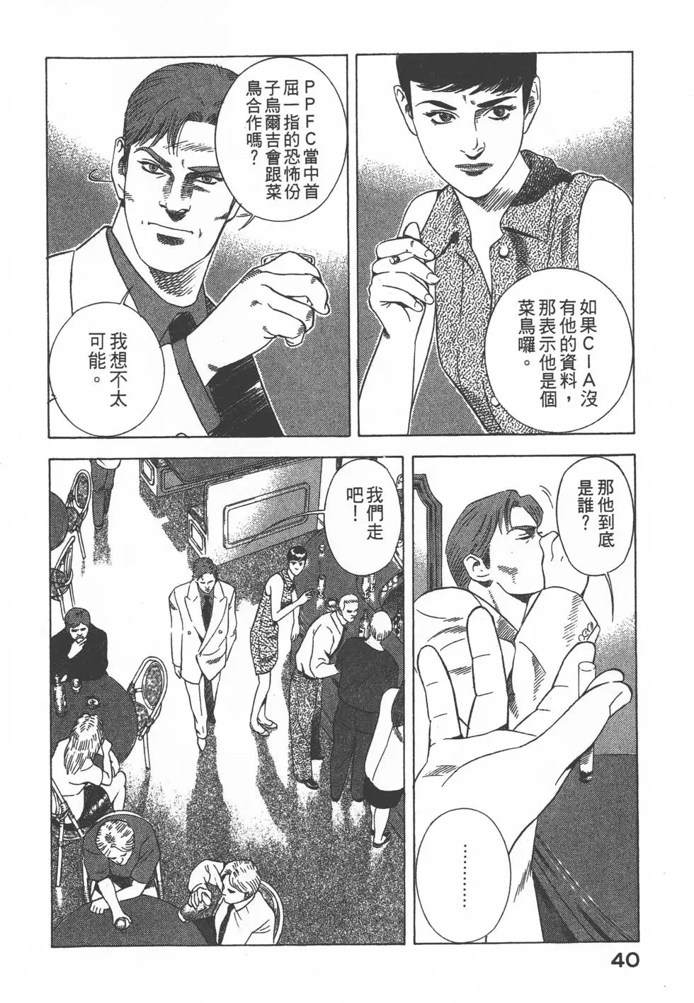第38页