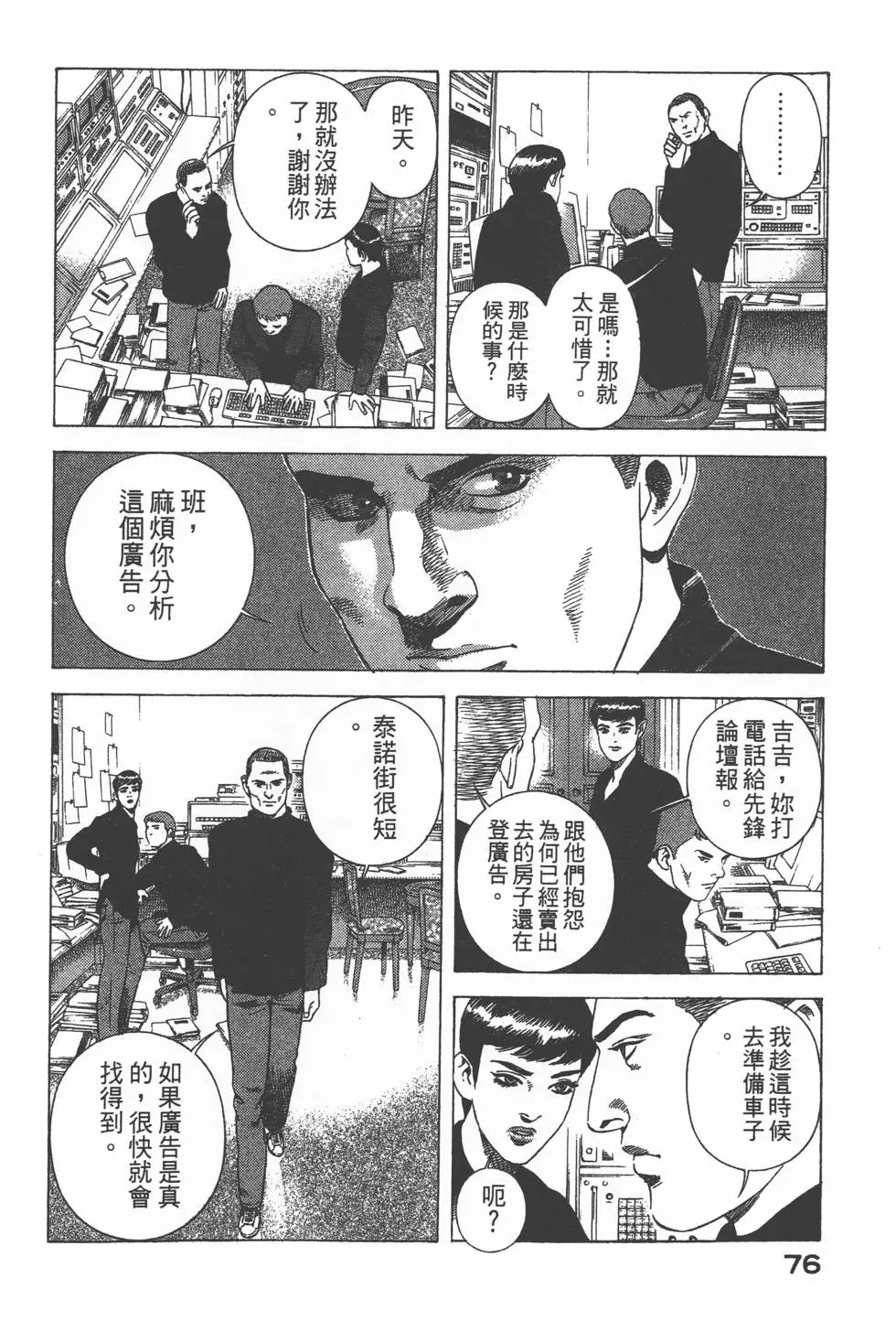 第74页