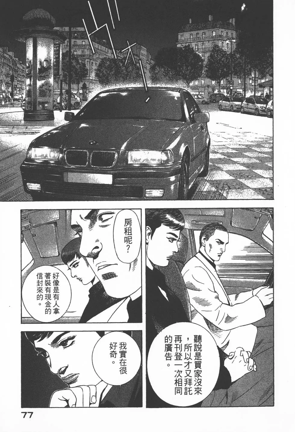 第75页