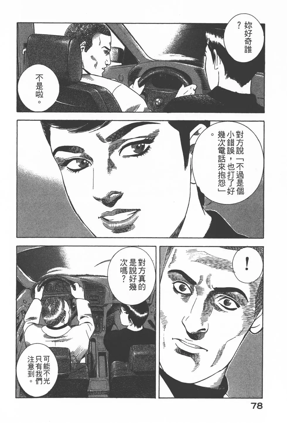 第76页