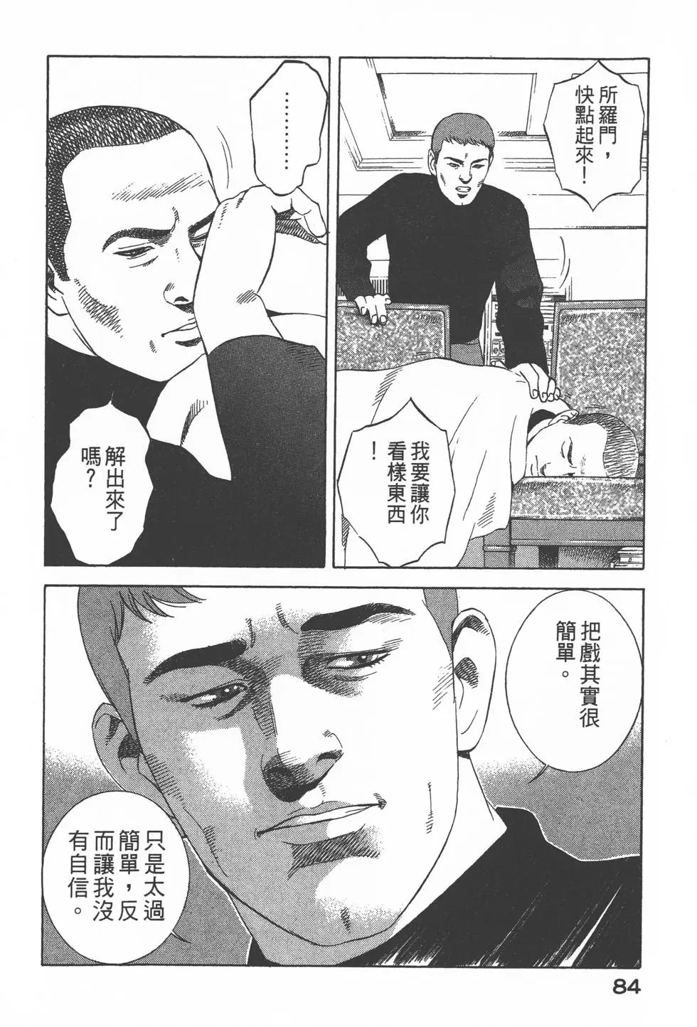 第82页