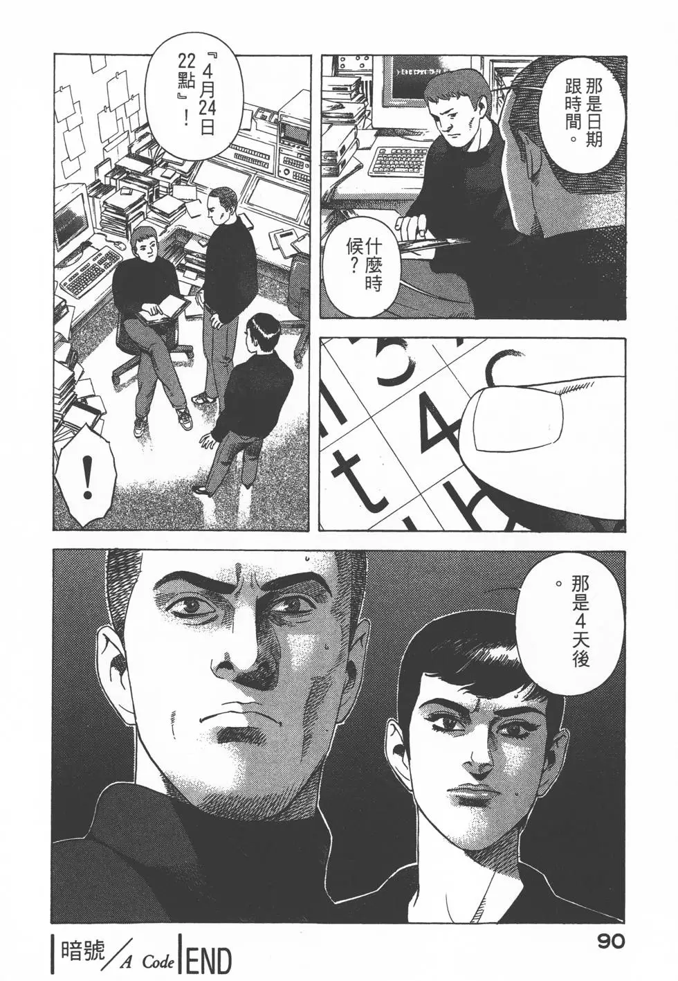 第88页