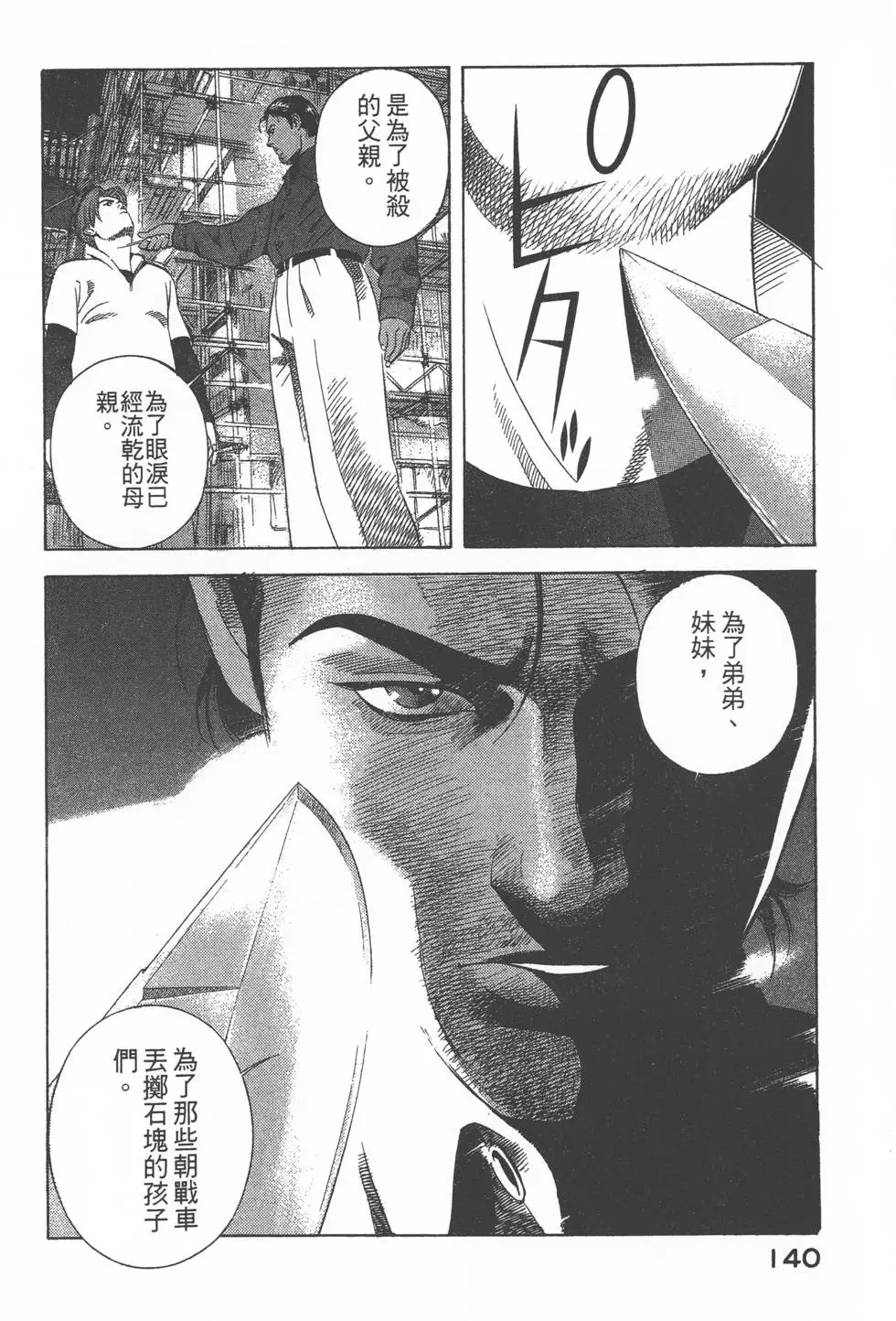 第138页