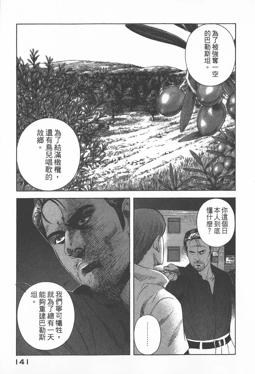 第139页