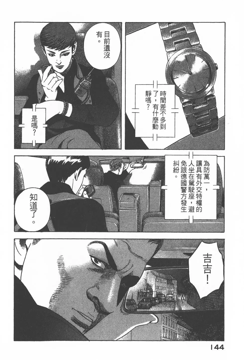 第142页