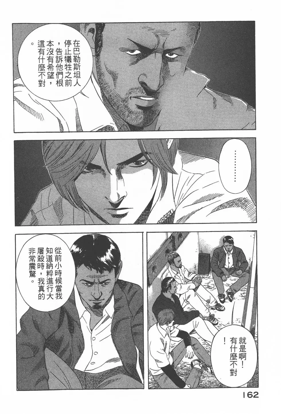 第160页